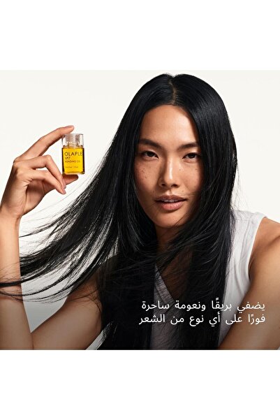 Olaplex No.7 Bonding Oil - Strengthening Bond Care Oil