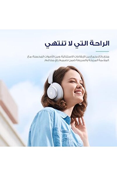 Soundcore by Anker Space Q45 Adaptive Noise Cancelling Headphones