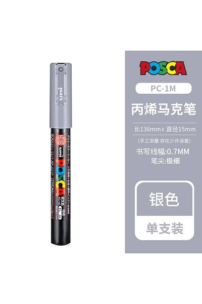 Choice PC-1M Silver Uni Posca PC-1M 3M 5m marker pen, acrylic paint acrylic paint pen full color markers ar