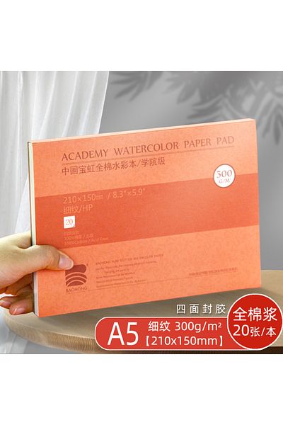 Choice A5 210X150mm HP Baohong Academy Watercolor Pad 20 Sheets Glue Bound Acid-Free 300G 140LB Paper Wet/D