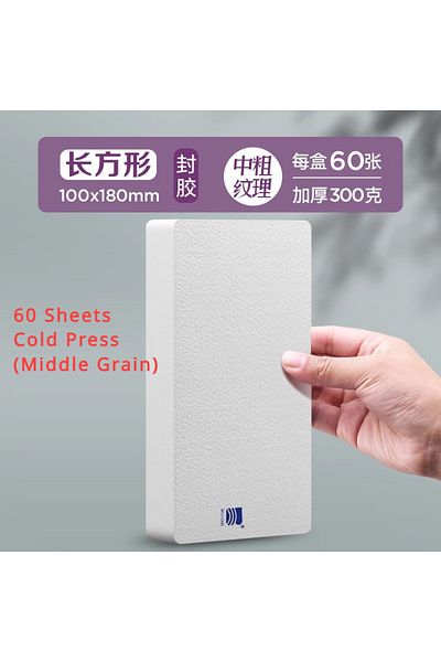 Choice 10x18cm C.P 60Sheet 60/80 Sheets Baohong Watercolor Block Acadamy Natural White, Acid Free, 100% Cot