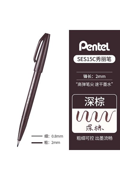 Choice Dark brown-E3X 1PC Pentel Fude Brush Touch Sign Pen Bright Pastel Colors with A Flexible Tip That Al