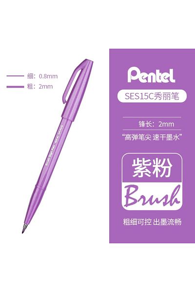 Choice Pink Purple P2X 1PC Pentel Fude Brush Touch Sign Pen Bright Pastel Colors with A Flexible Tip That A
