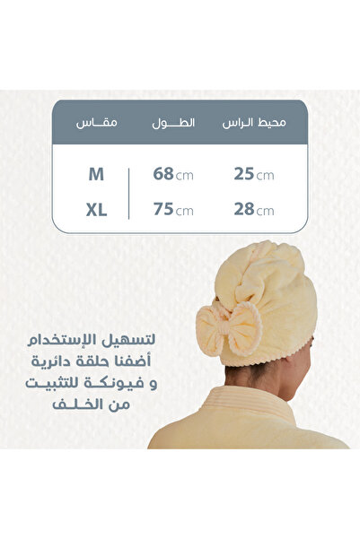 REEFI Modern Lemon Rustic Large Hair Cover (28*75cm)