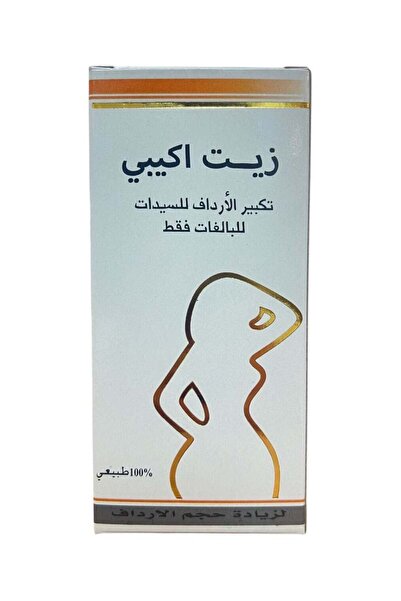 expandet زيت أكيبي لتكبير الأرداف طبيعيًا للنساء 100%