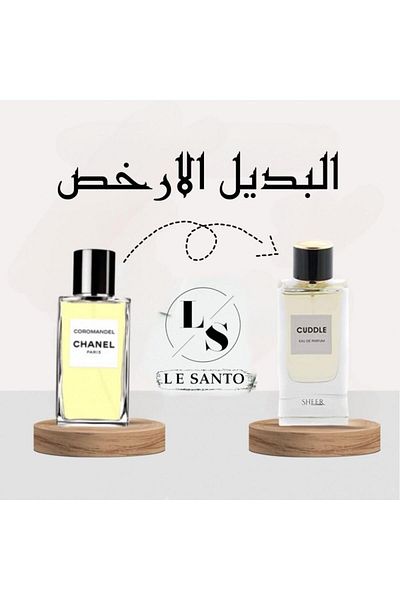 Sheer Cuddle by Sheer for Unisex - Eau de Parfum, 60 ml