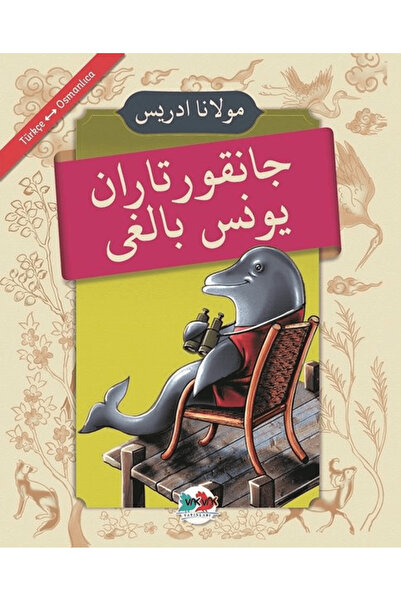 Vak Vak Yayınları Cankurtaran Yunus Balığı (Osmanlıca - Türkçe)