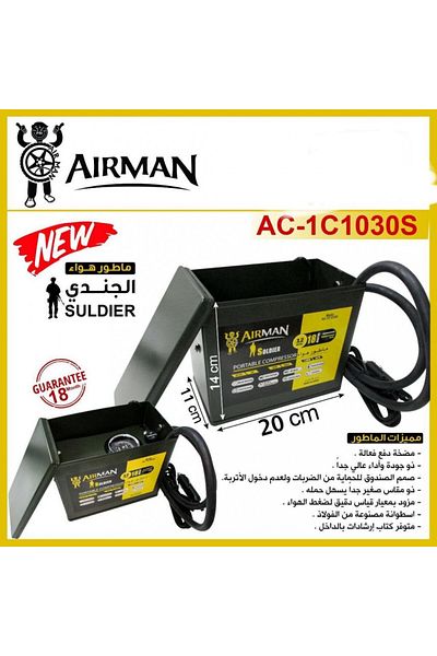 soldier Soldier's air compressor