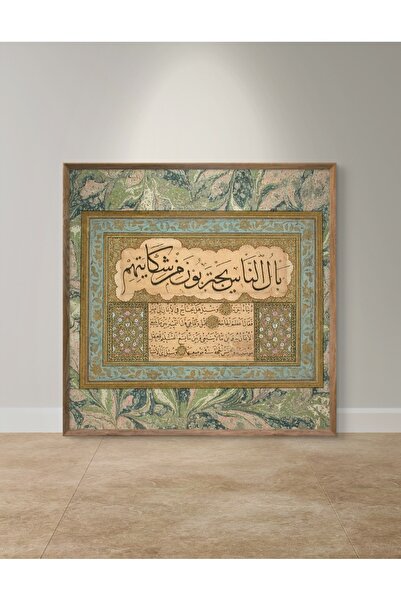 Duha Art Tezhib Sanatı Hadis-i Şerif Mdf Uv Baskı