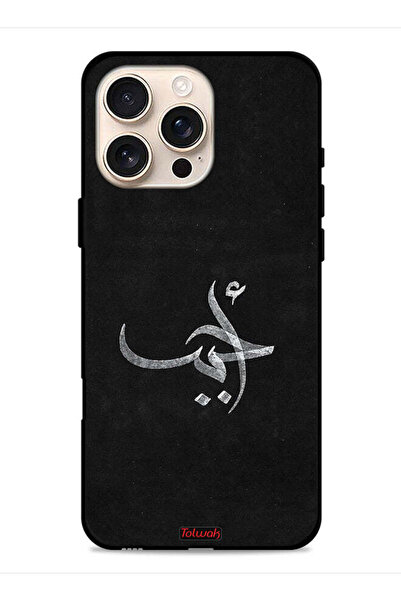 Tolwak غطاء حماية لجهاز ابل ايفون 16 برو من احباب