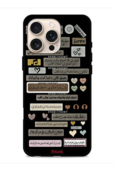Tolwak غطاء حماية لجهاز آبل آيفون 16 برو ماكس بعبارات عربية