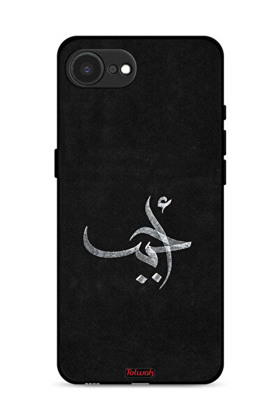 Tolwak غطاء حماية لجهاز ابل ايفون 16e من احباب