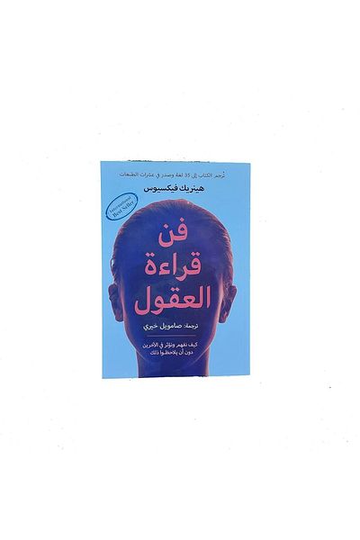 Generic The Art of Mind Reading Book