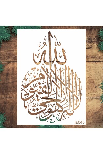 STENCİLTASARIM Stencil Tasarım Is043 Kelime-i Şehadet Duvar Ahşap Cam Kumaş B...