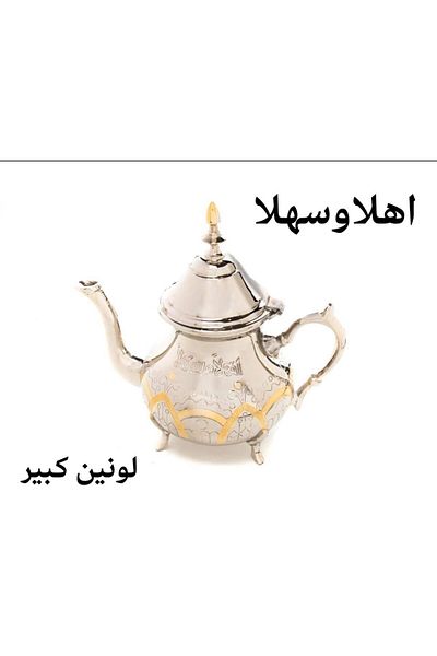 TOHFAT-AL MAIDAH Moroccan brass kettle with comfortable handle and Indian precision pouring spout
