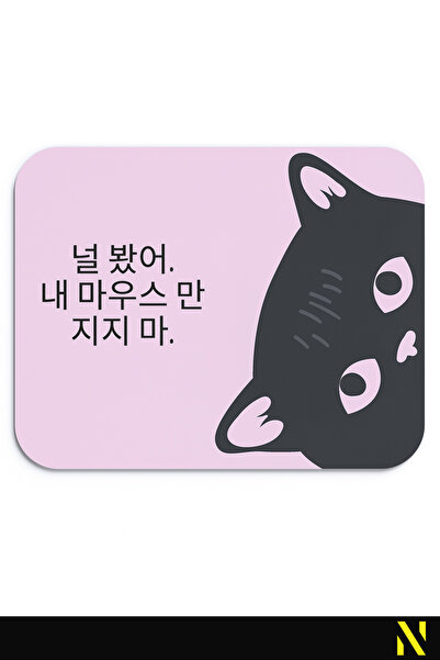 nilizma Cute Cat Pink Ergonomic Mouse Pad -23 cm X 19 Cm- Anti-Slip Base Home and Office Use Mousepad