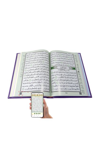 SUNDUS The Holy Quran, medium colored copy - 14x20 cm - with a luxurious leather cover