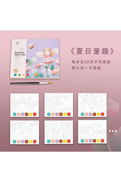 Choice summer Watercolor coloring book gouache doodle drawing book children's drawing book comes with pigme