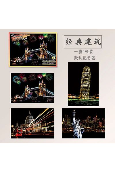 Choice Classic Building 4Pcs Children DIY Night Scene Art Scratch Painting Toys City Building Landscape Kid