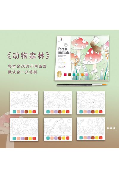 Choice animals Watercolor coloring book gouache doodle drawing book children's drawing book comes with pigm