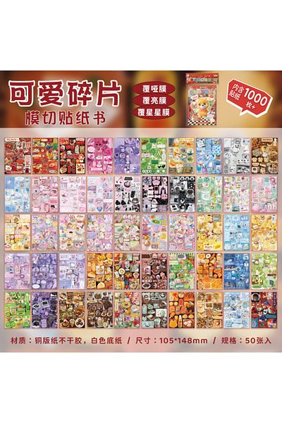 Choice S1 50Sheets Japenese Cartoon Scrapbooking Kawaii Bear Retro Early Decorative Sticker Books Die Cut S