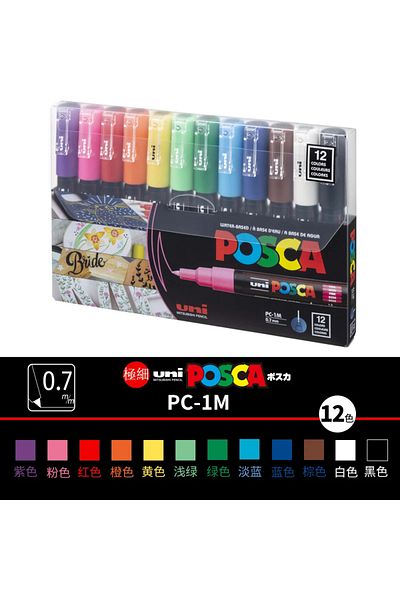Choice PC-1M 12color New Uni Posca Markers Pen Set PC-1M Waterproof Opaque Paint Pens Super Fine Nib 0.7mm