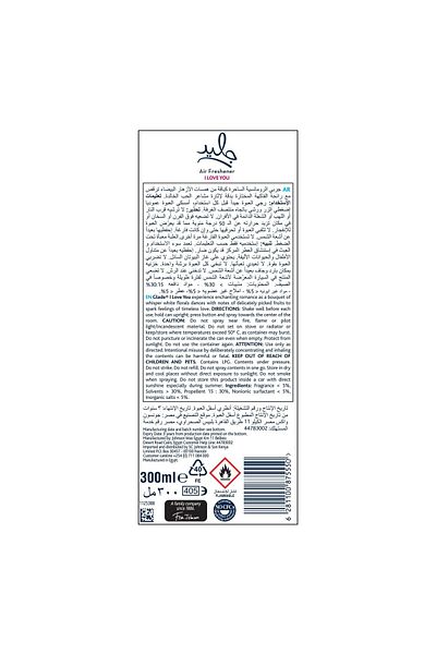 Glade I Love You Air Freshener 300 ml Romantic Floral Scent for a Fresh & Inviting Atmosphere