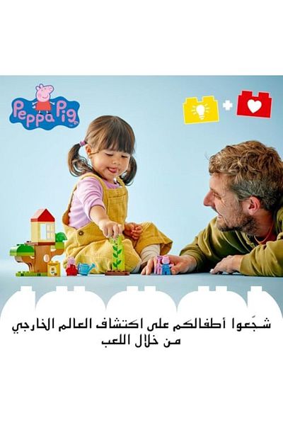 LEGO LEGO DUPLO Peppa Pig Garden and Tree House Toy