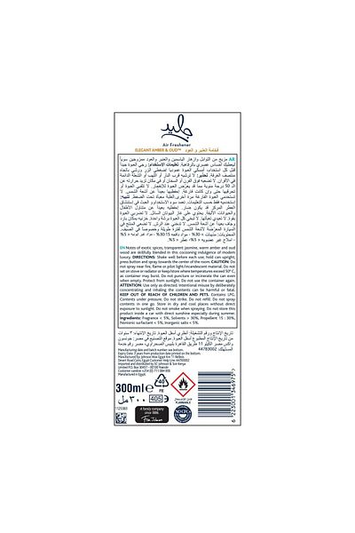 Glade Air Freshener Elegant Amber & Oud 300 ml