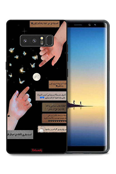 Tolwak غطاء حماية لهاتف سامسونج جالكسي نوت 8 - اقتباسات عربية وأيدي ملامسة