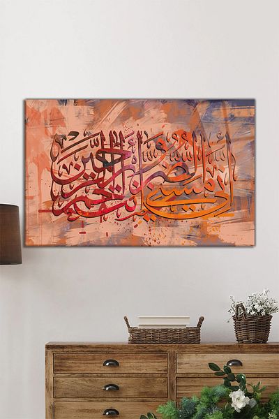 Rosyvien Holy Verse Calligraphy Horizontal Glass Painting, Islamic Verse, Home and Office Wall Decoration, Luxury Gift