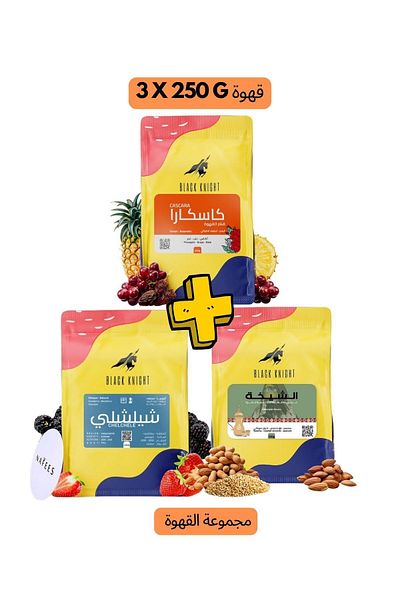 Black Knight Set of 3 Luxury Coffee Beans from Black Knight
