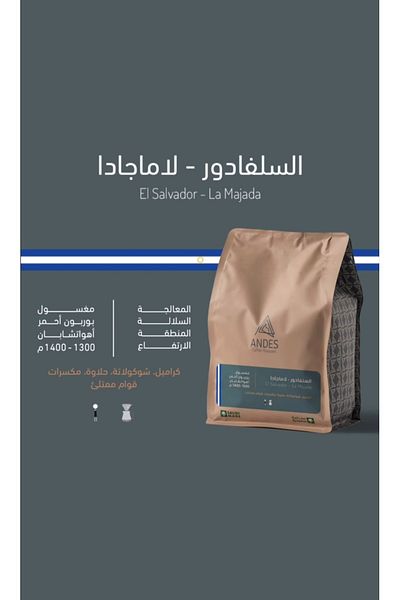 Andes El Salvador La Majada Coffee Beans 250 g