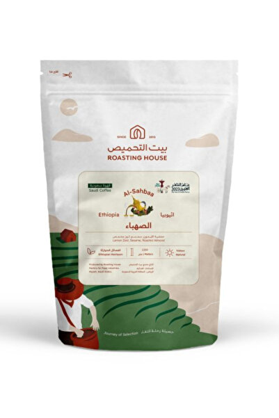 roasting house Al Sahbaa Coffee Beans 227 G