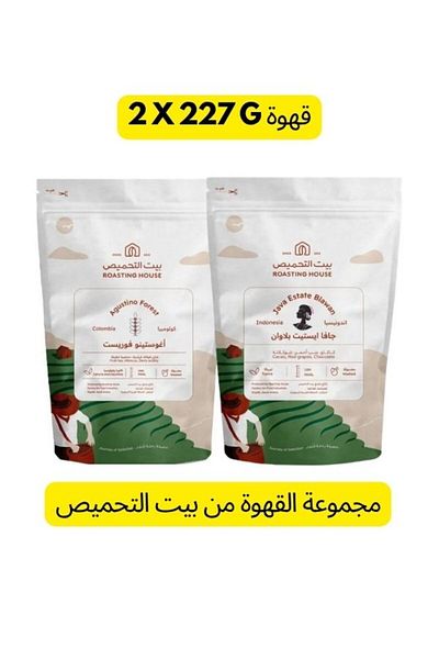 roasting house Set of 2 Luxury Coffee Beans from Roasting House