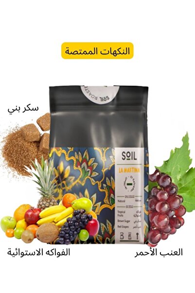 DOPPİO Doppio Specialty Coffee Trio – Adham · La Martina · Espresso Blend (3 x 250g)