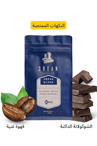 DOPPİO Doppio Specialty Coffee Trio – Adham · La Martina · Espresso Blend (3 x 250g)