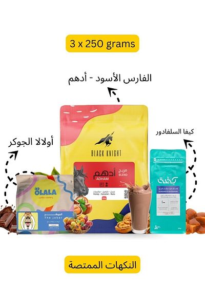 DOPPİO Doppio Specialty Coffee Trio – Adham · The Joker · El Salvador (3 x 250g)
