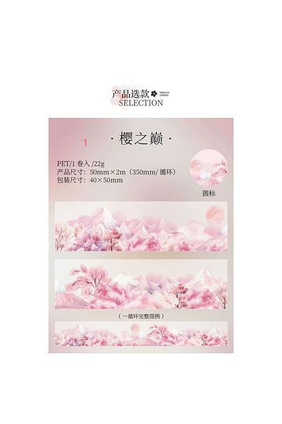 İthal G4-2M Sakura Pet Tape - Number: 1