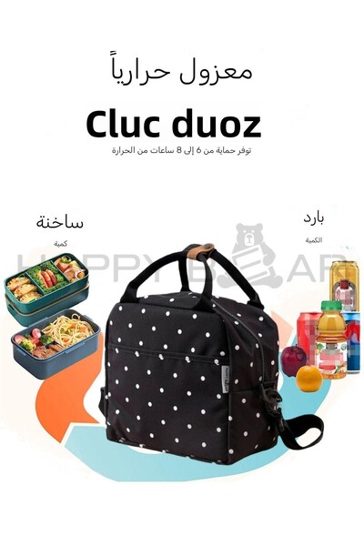 Happy Bear حقيبة حرارية مقاومة للماء معزولة حراريًا لحمل الطعام مع حزام بنمط ...