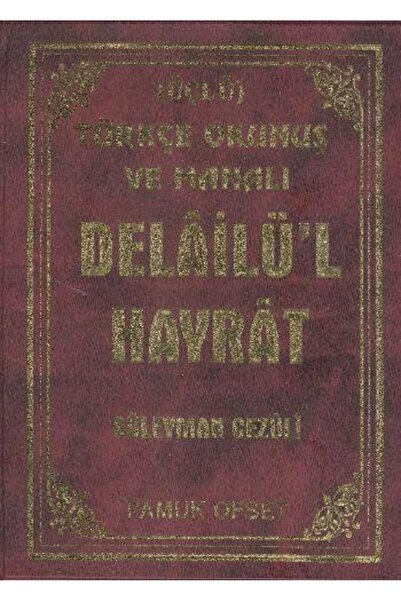 Pamuk Yayıncılık Türkçe Okunuş Ve Manalı Delailül Hayrat Plastik Kp - Pamuk Yayınları