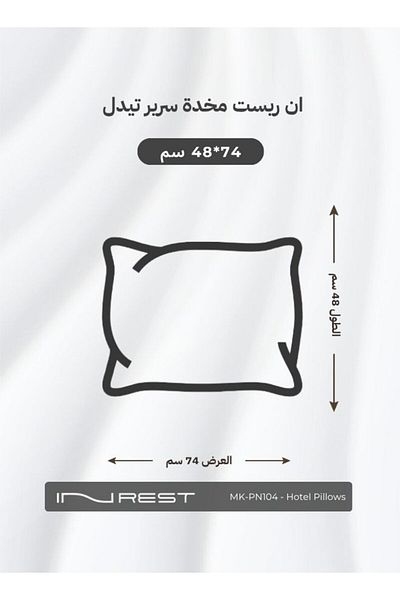 INREST Royal Tidal Pillow Outer Material 100% Cotton - Size 48*74 Cm