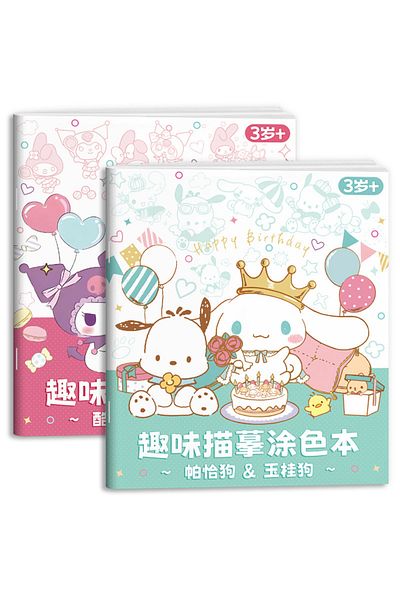 Choice 2 books B New Sanrio Kuromi Painting Notebook Children'S Sketching Coloring Copy Notebook Elementary