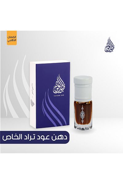 TuyoobOud Oud oil, firewood