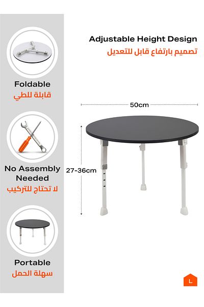 Lawazim Round Foldable Table 50CM – Adjustable Height 27–36CM Small Portable Space-Saving Desk