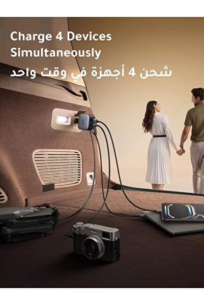 Generic UGREEN 145W Retractable Car Charger with Built-in 60W USB-C Cable (70cm), 3x USB-C + 1x USB-A