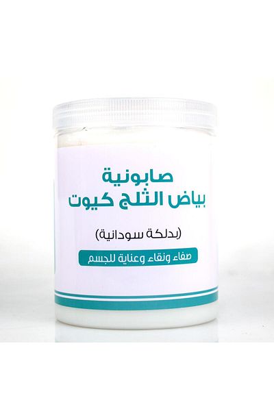 Al Lamsa Al Thahabiya Golden Touch Snow White Soap 700g