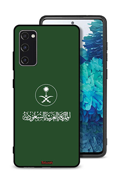 Tolwak غطاء حماية لهاتف سامسونج جالكسي S20 FE، تصميم فن ناقل لعلامة المملكة ا...