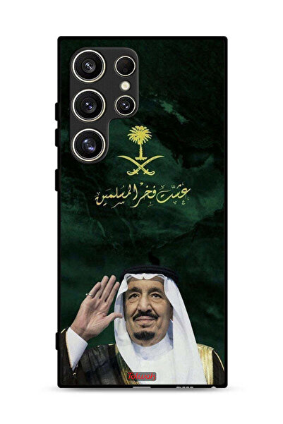 Tolwak غطاء حماية لهاتف سامسونج جالكسي S24 ألترا 5G الملك سلمان فخر المسلمين