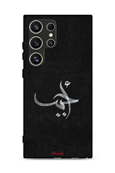 Tolwak غطاء حماية لهاتف سامسونج جالاكسي S24 ألترا 5G - أهاباب